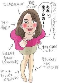 情報通のママ友