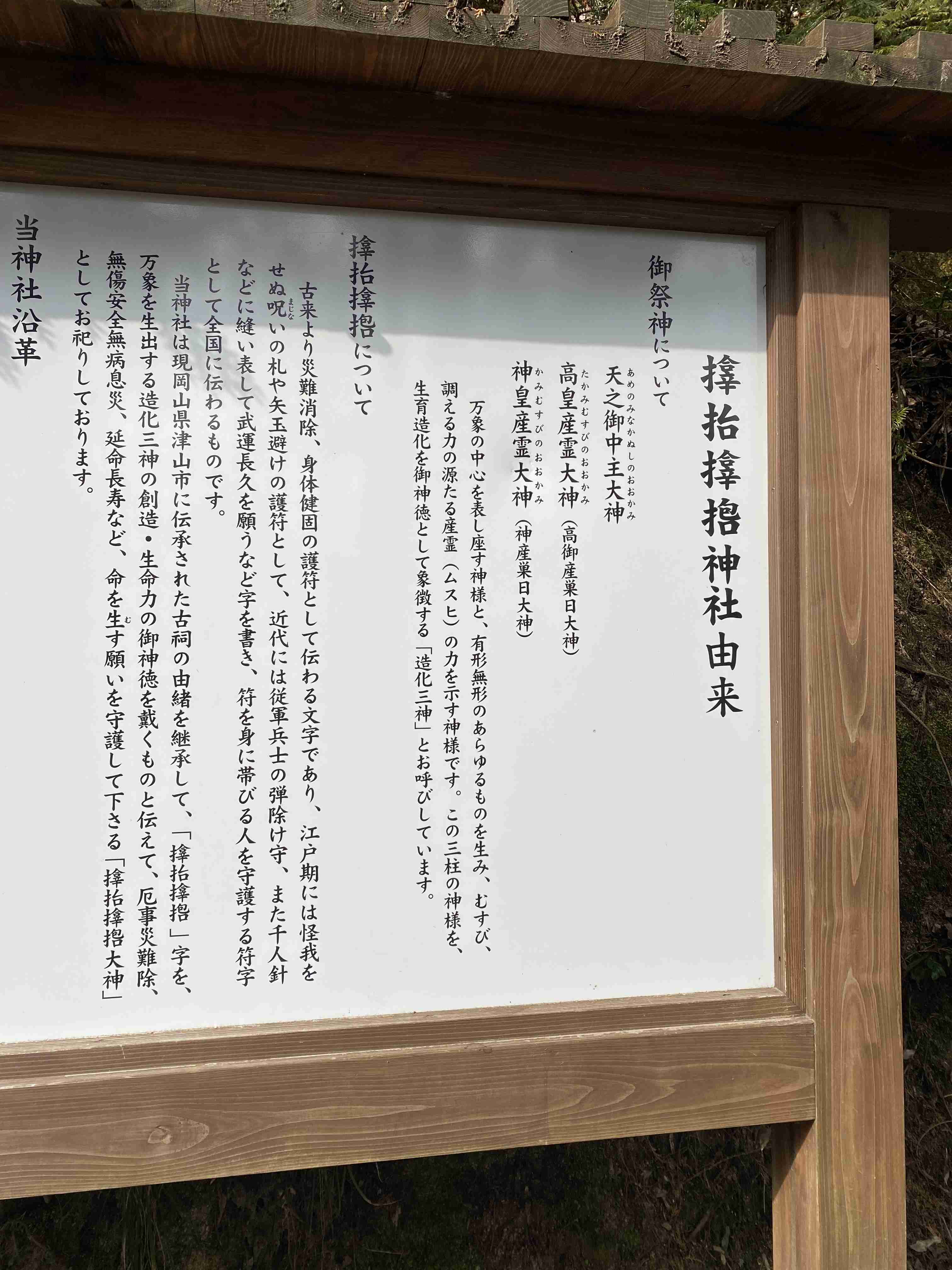 神社やパワースポットに行った後起きた、不思議な体験、ご利益体験part 3 1