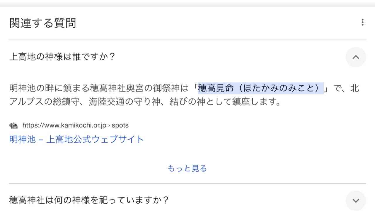 神社やパワースポットに行った後起きた、不思議な体験、ご利益体験part 3 1