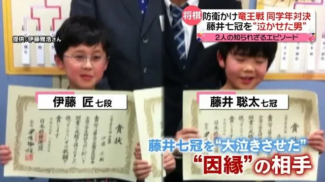 藤井聡太叡王、防衛ならず“八冠”陥落 同学年の挑戦者・伊藤匠七段に2勝3敗で敗れ失冠 全冠保持記録は254日でストップ