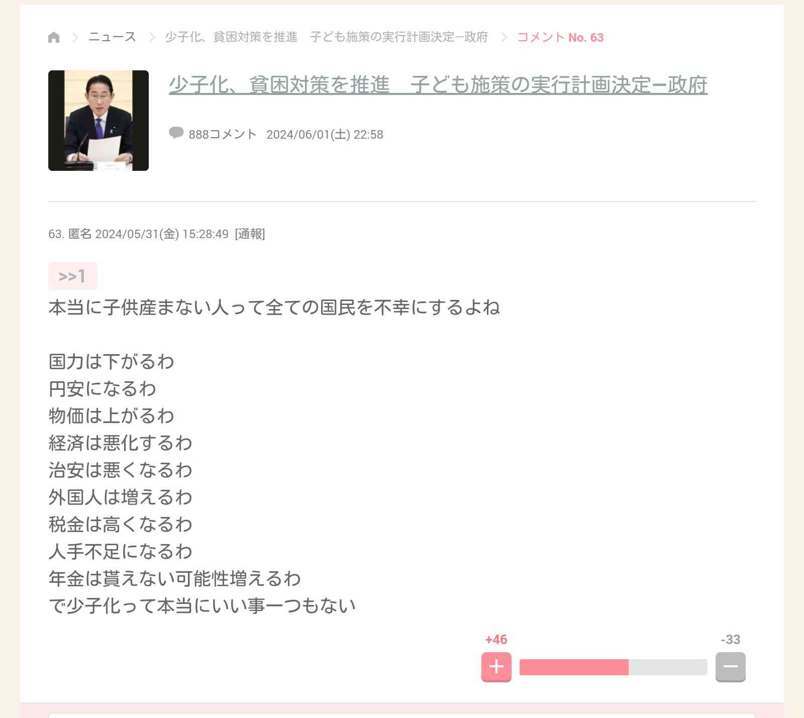 外国人材「育成就労」27年開始　転職緩和、技能実習は廃止―改正入管法が成立