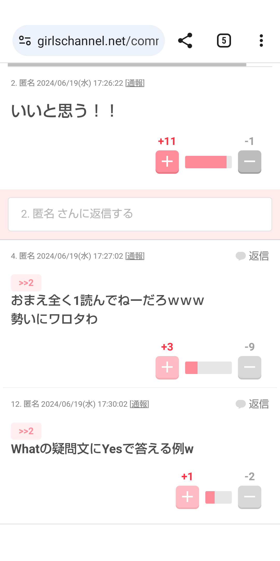 最近見かけたヤバい人