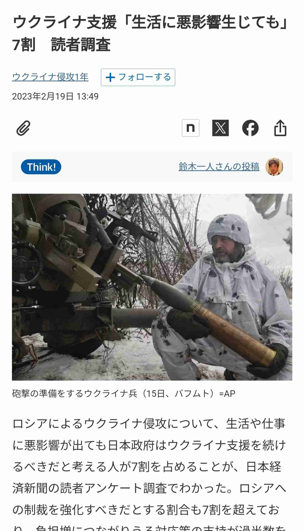 日本とウクライナが首脳会談 2国間協定に署名、支援分野明確化