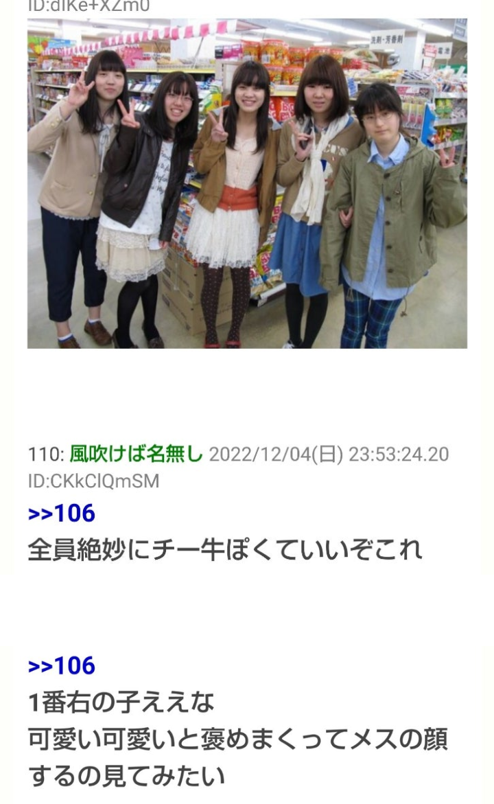 【容姿】オタク感を無くしたい　その2
