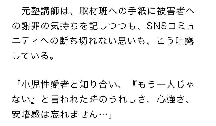 盗撮オフ会に潜入、アップル社へ“直撃”…NHKが「子どもの性被害」問題で大奮闘のワケ