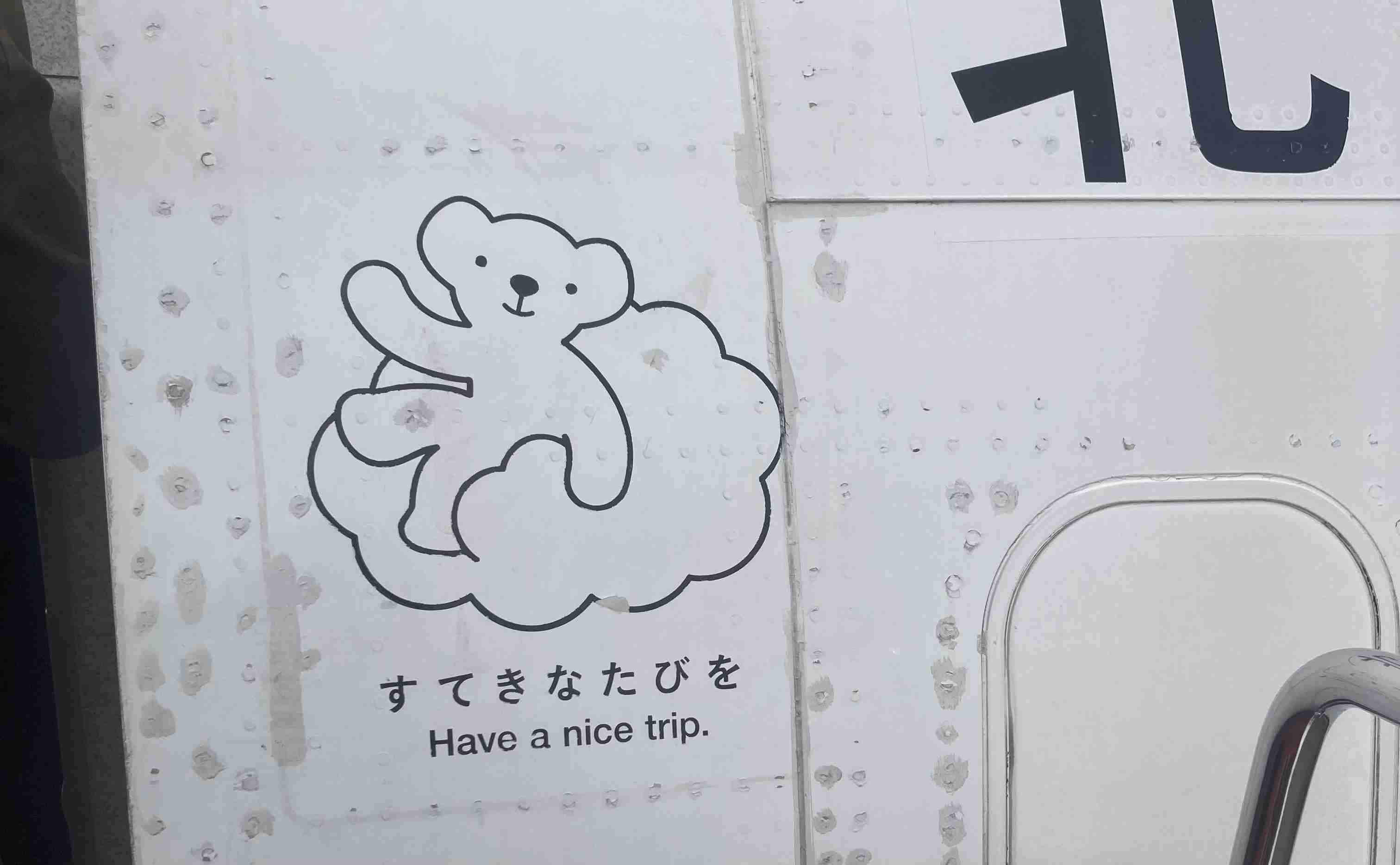 【飛行機】どこの航空会社が好き？【空港】