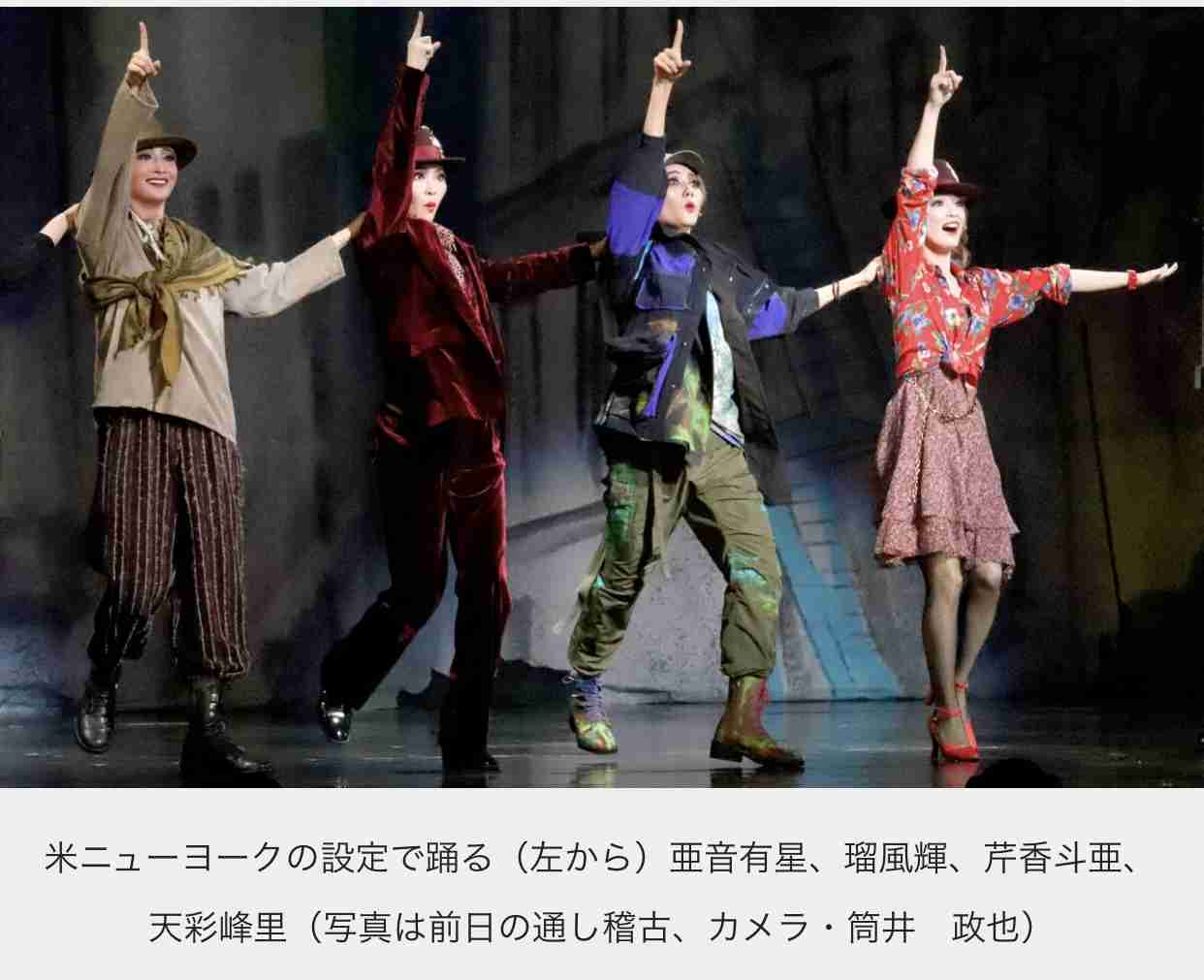 【宝塚】宙組公演9カ月ぶり上演　トップ芹香「ご心配とご迷惑」おわびと感謝