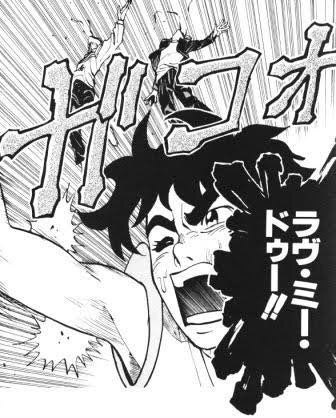 【漫画/アニメ】声に出したくなる技