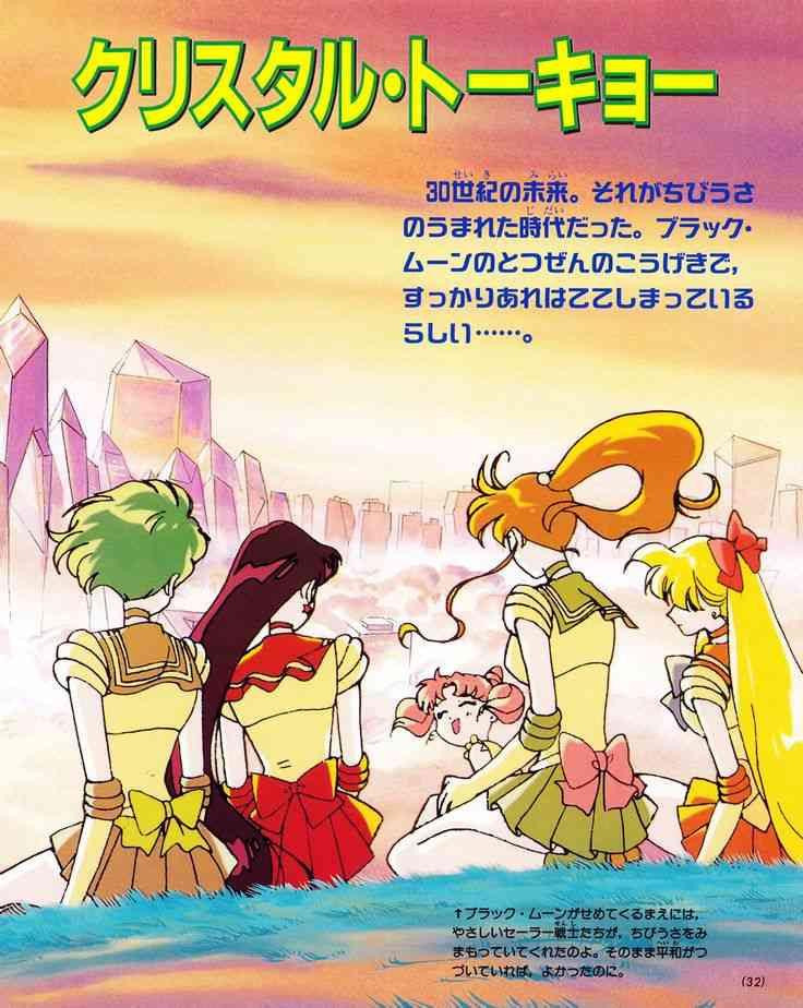 セーラームーンあるある