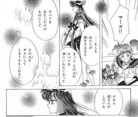 セーラームーンあるある