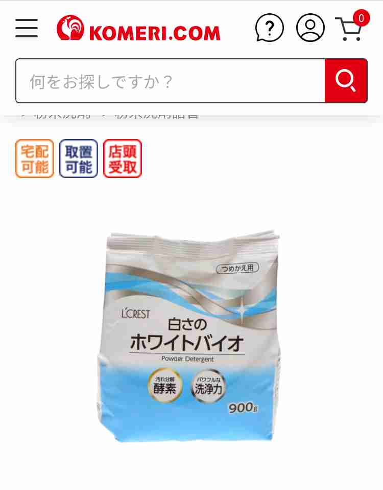 コスパ良いから、買い続けているもの
