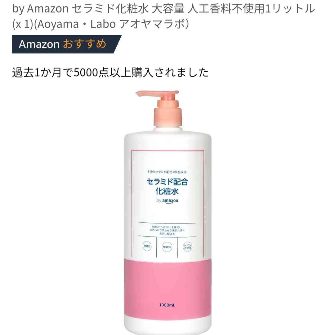 コスパ良いから、買い続けているもの