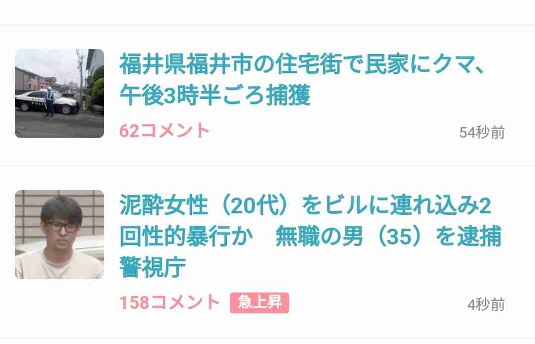 泥酔女性(20代)をビルに連れ込み2回性的暴行か 無職の男(35)を逮捕 警視庁