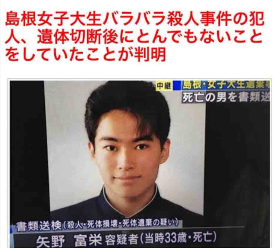 犯罪者の容姿を褒めることについてどう思いますか?