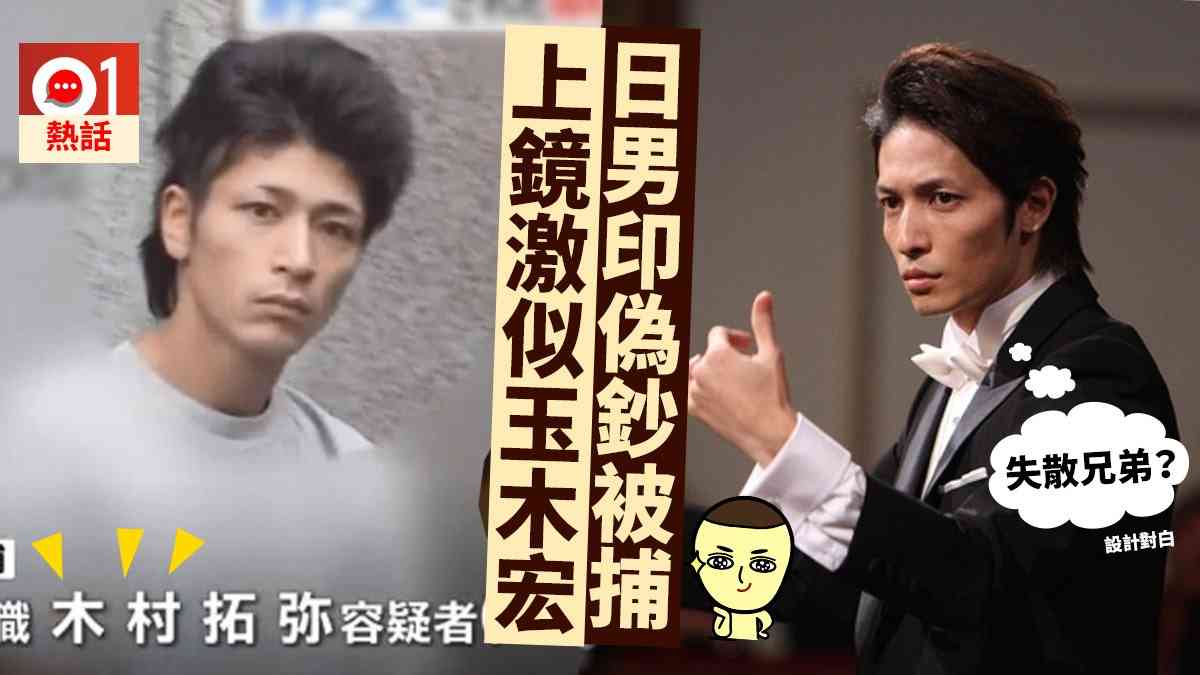 犯罪者の容姿を褒めることについてどう思いますか?