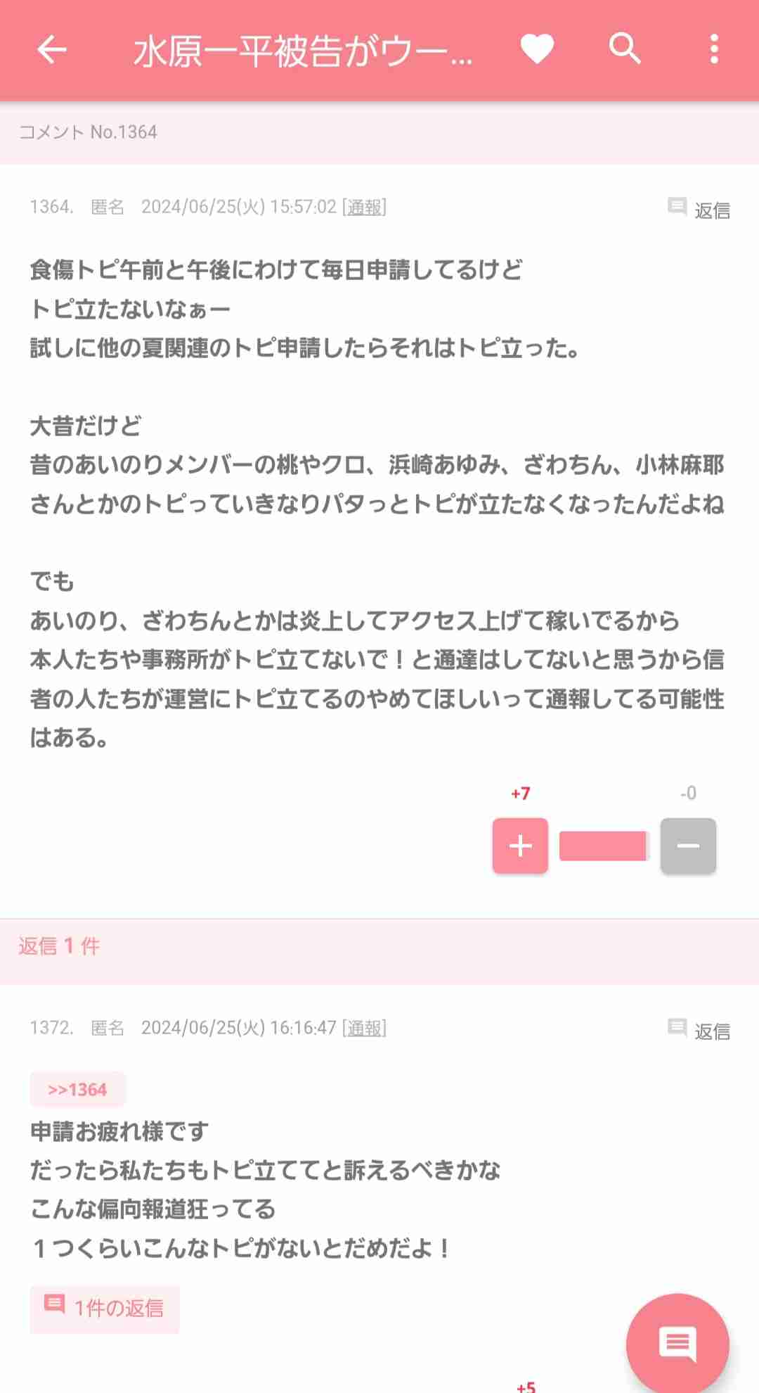 大谷翔平、今季2度目の週間MVP受賞　1番で打率.458＆4HR…日本人最多更新9度目