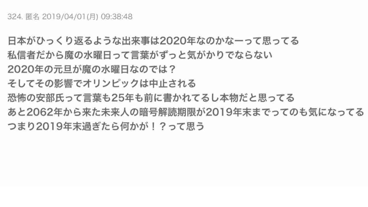 不思議な力がある方 part34