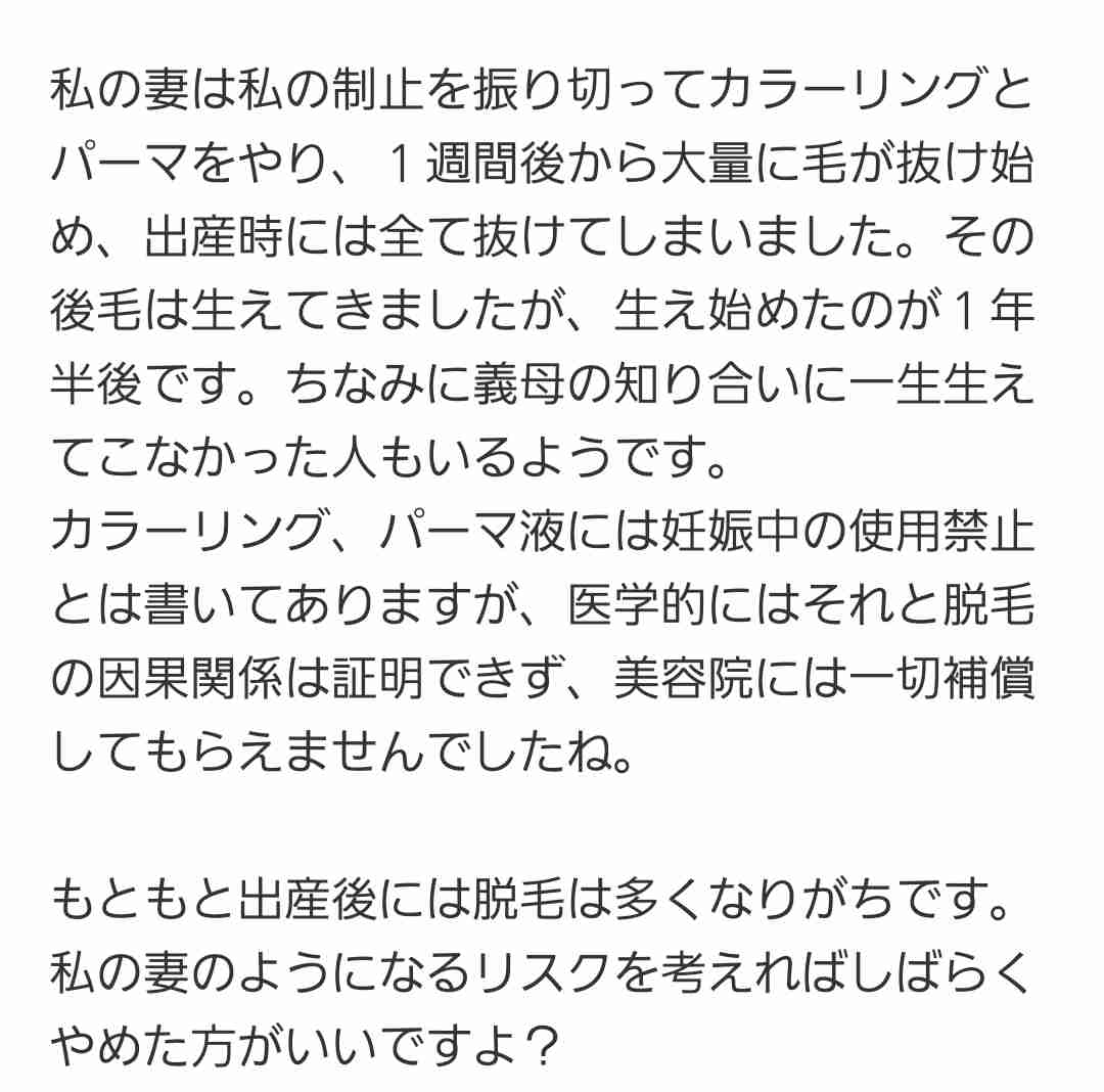 妊娠中に「ヘアカラー」「ピアス」「ジェルネイル」したらダメ？産婦人科医に聞いて分かった要注意の「おしゃれ」6つ
