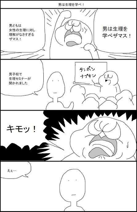 朝ドラ『虎に翼』でも話題の生涯約450回やってくる「生理」ナプキンの“表と裏がわからない”男子校の生徒が学んでみた