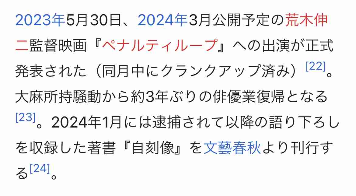 伊勢谷友介、Xで拡散された“路上スケボー”動画が物議「家バレする」「完全に自爆」動画の途中に映り込んだ電柱で住所特定か