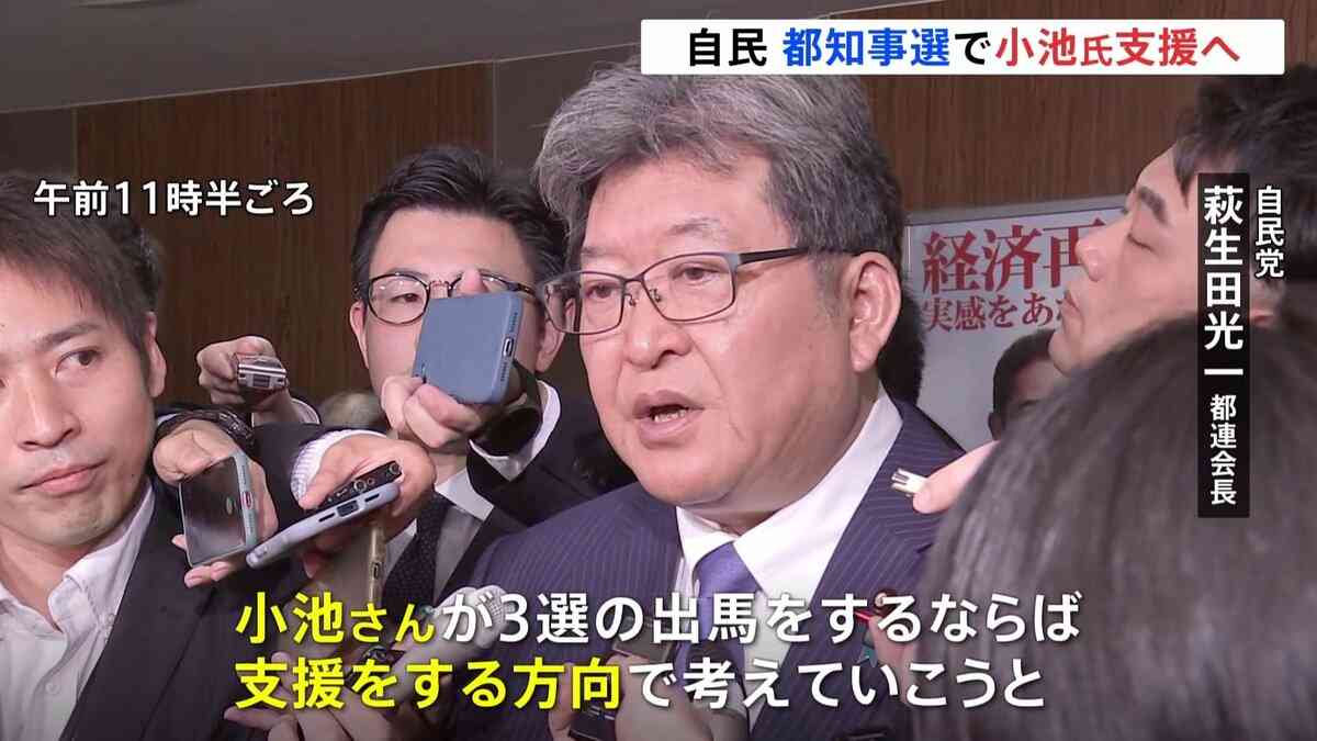 小池百合子氏が3選へ立候補表明　東京都知事選　与野党対決の構図か