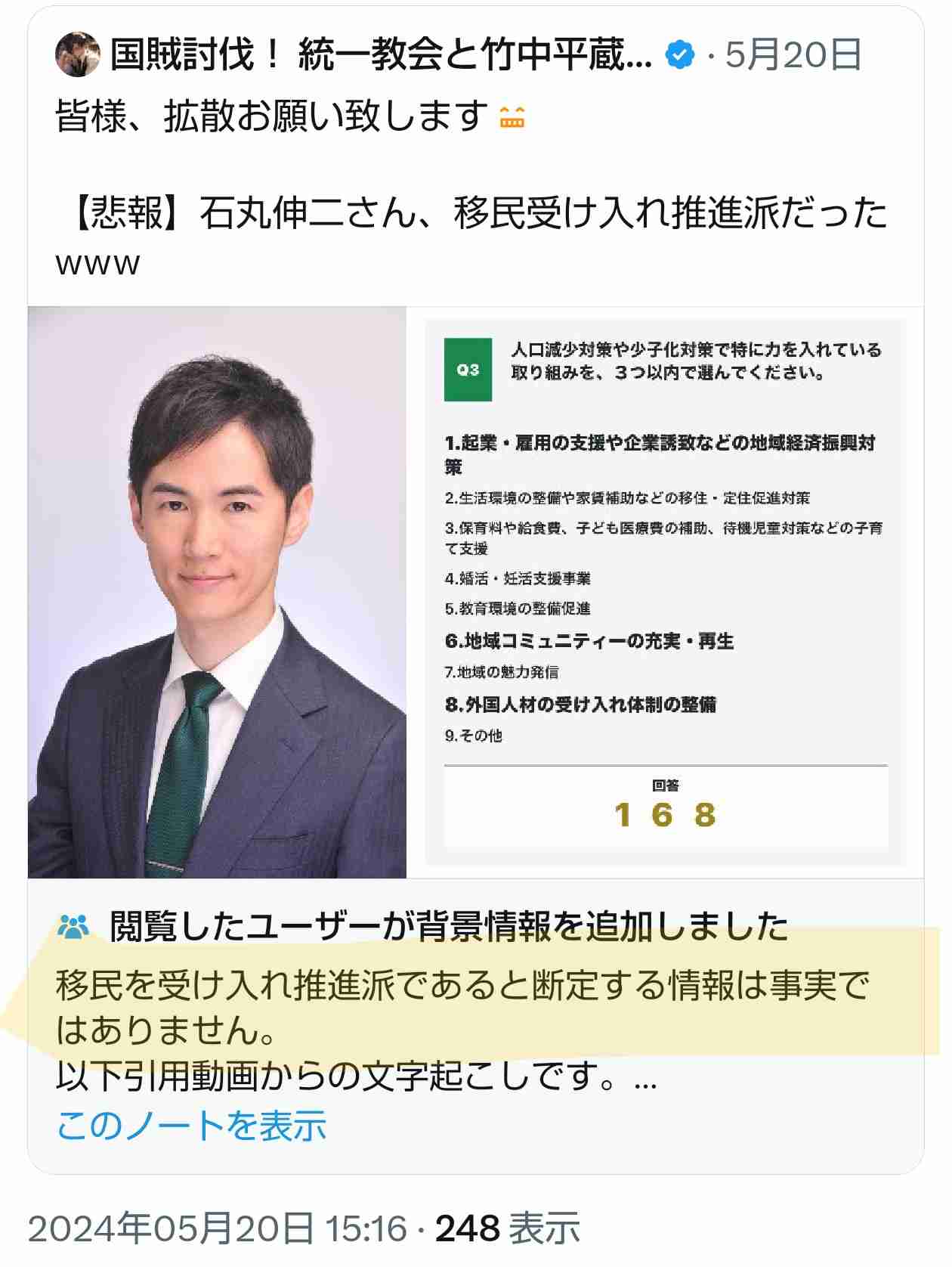 小池百合子氏が3選へ立候補表明　東京都知事選　与野党対決の構図か