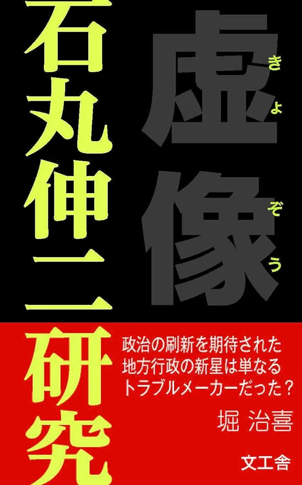 小池百合子氏が3選へ立候補表明　東京都知事選　与野党対決の構図か