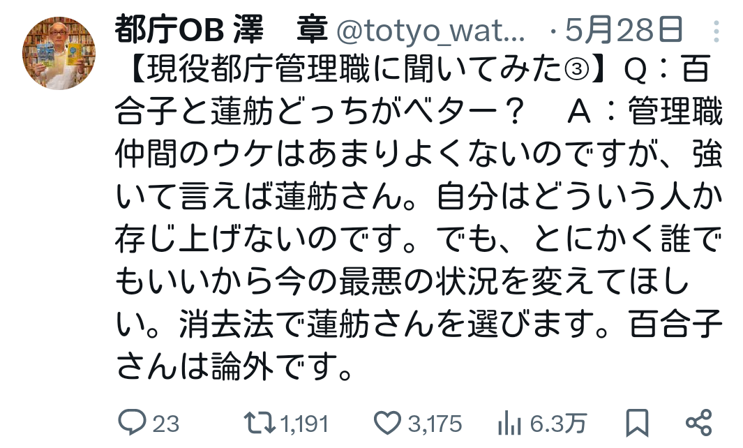 小池百合子氏が3選へ立候補表明　東京都知事選　与野党対決の構図か