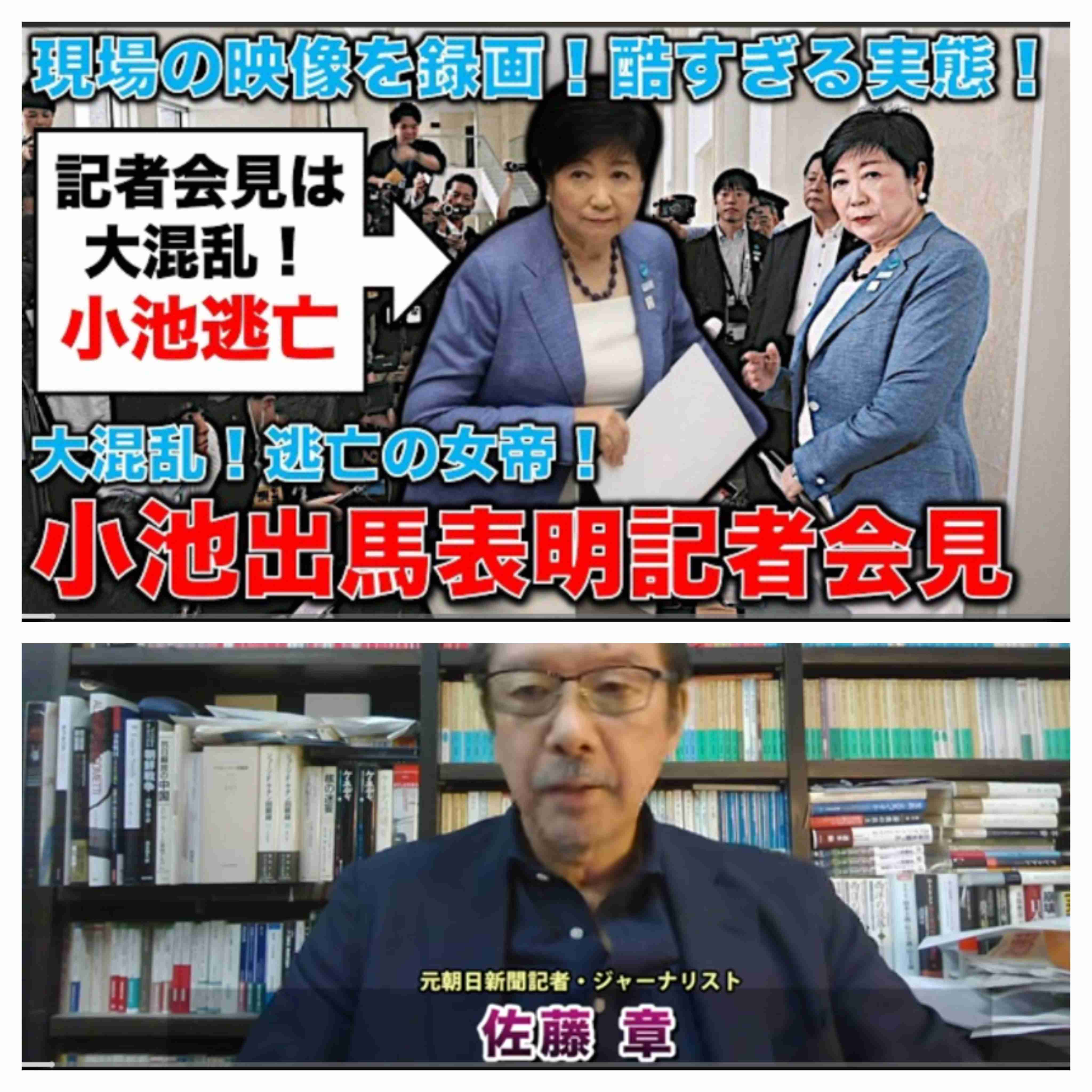 小池百合子氏が3選へ立候補表明　東京都知事選　与野党対決の構図か