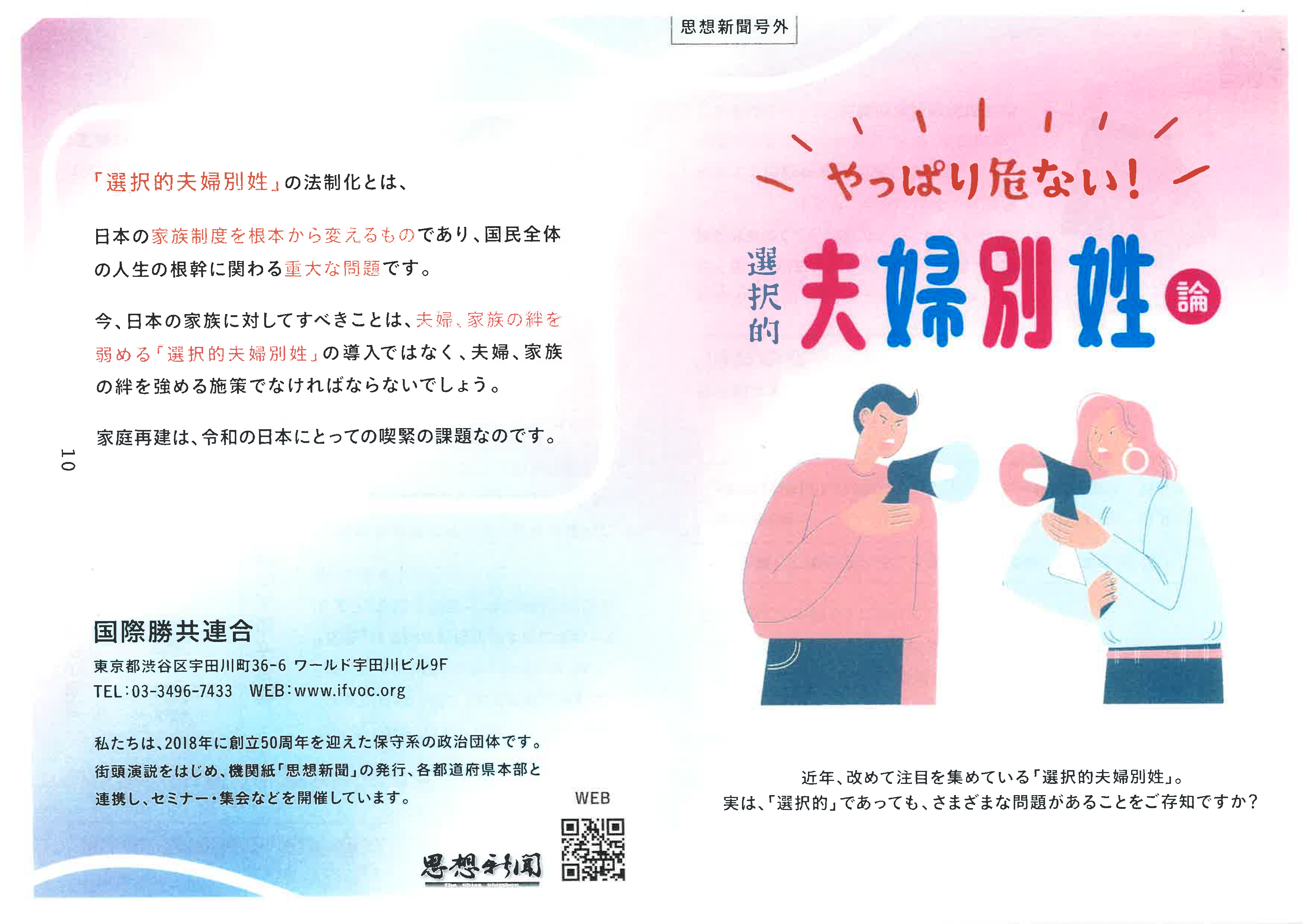 小池百合子氏が3選へ立候補表明　東京都知事選　与野党対決の構図か