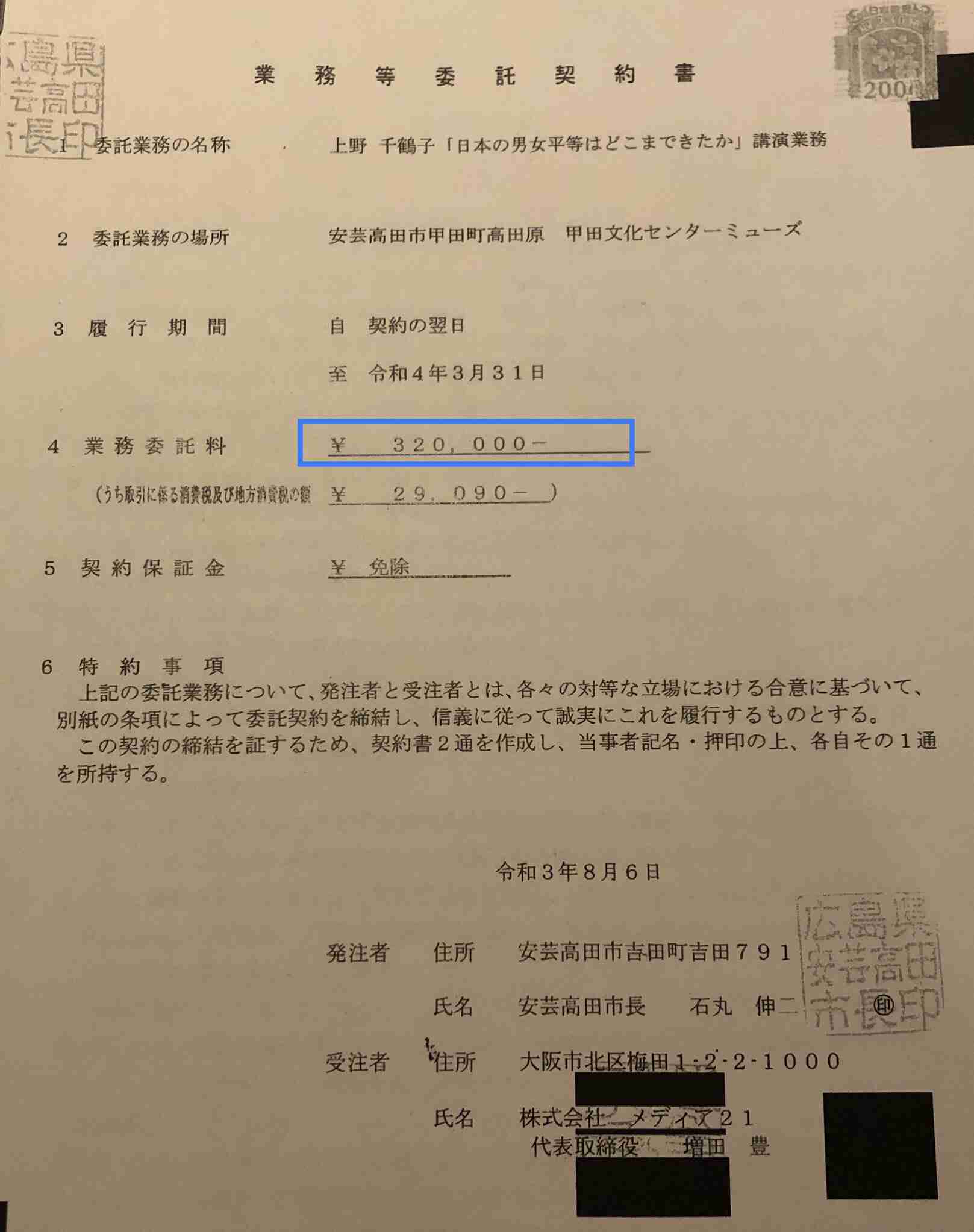 小池百合子氏が3選へ立候補表明　東京都知事選　与野党対決の構図か