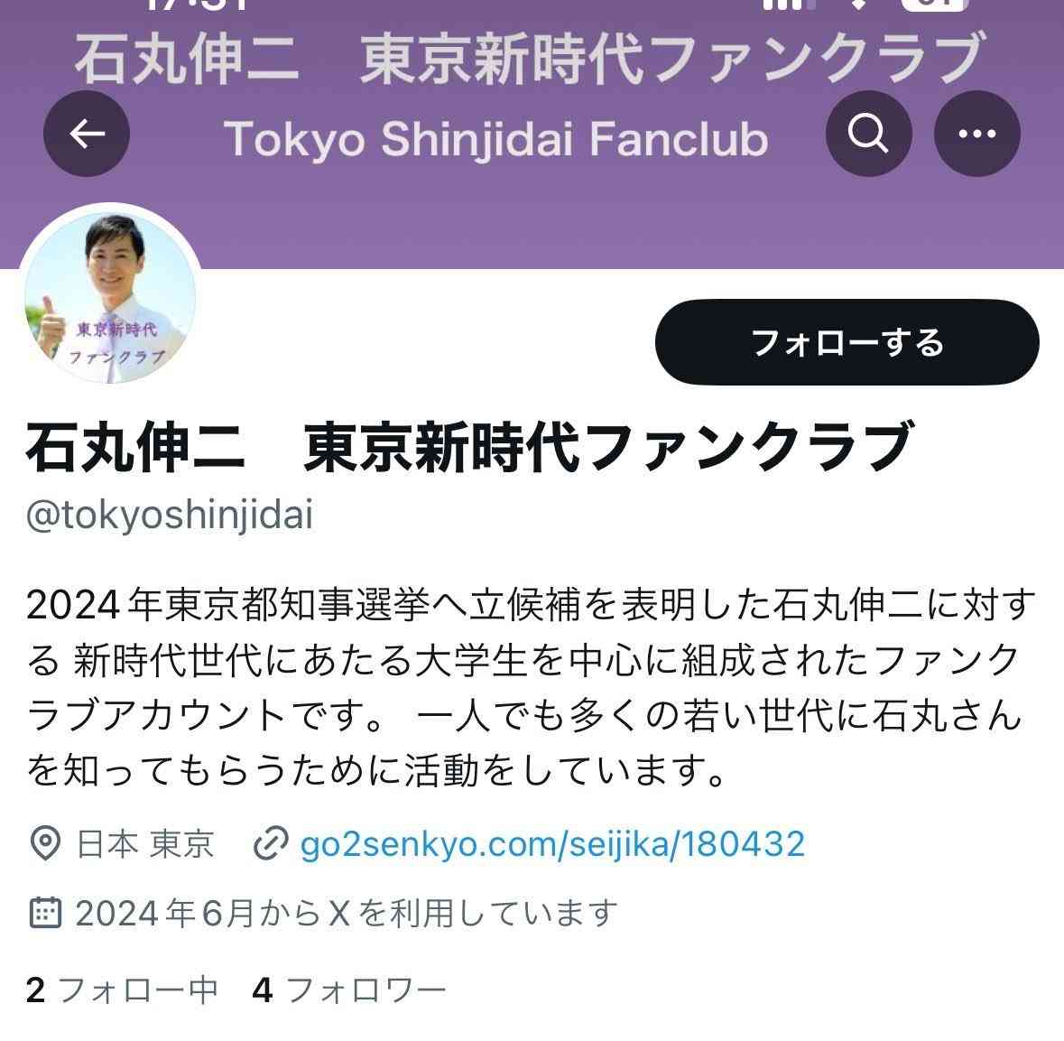 小池百合子氏が3選へ立候補表明　東京都知事選　与野党対決の構図か