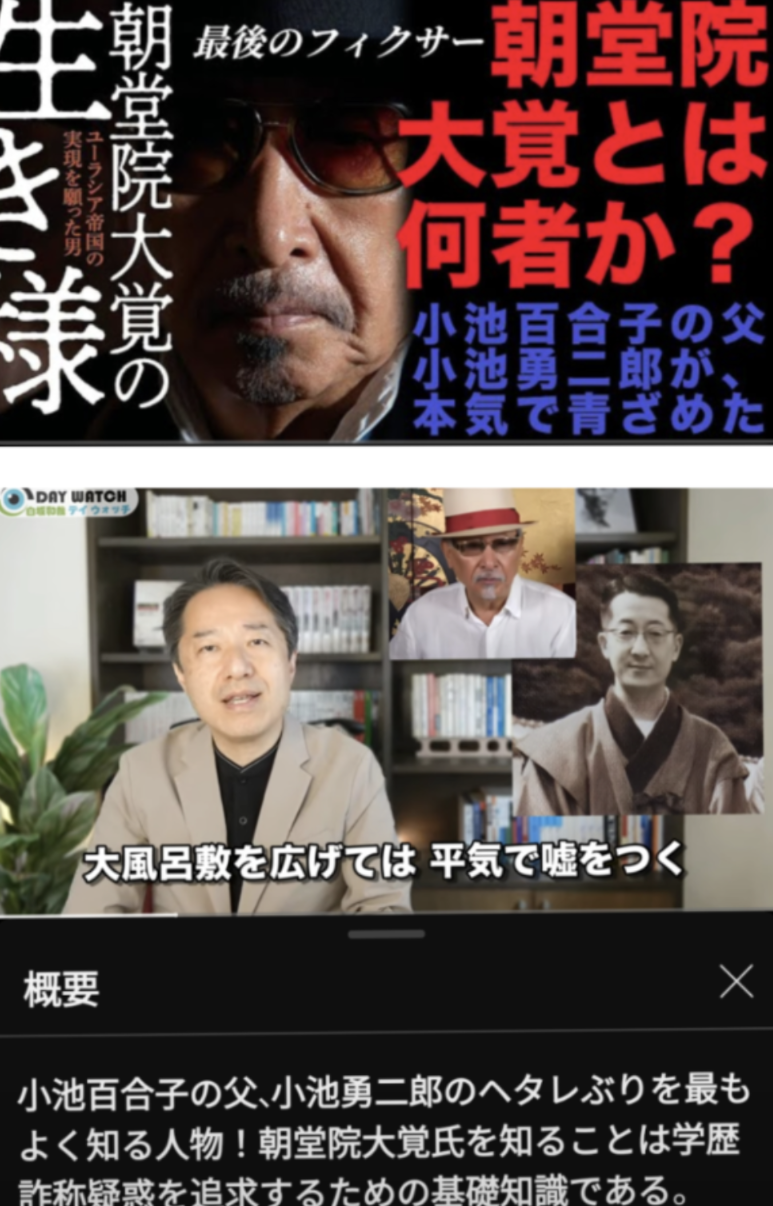 小池百合子氏が3選へ立候補表明　東京都知事選　与野党対決の構図か