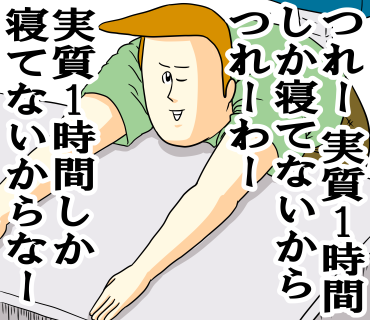 忙しいアピールをする人への対応