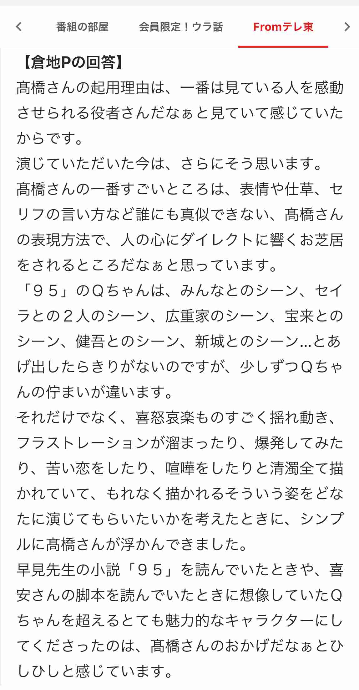 【実況・感想】開局60周年連続ドラマ『95』第10話 最終回