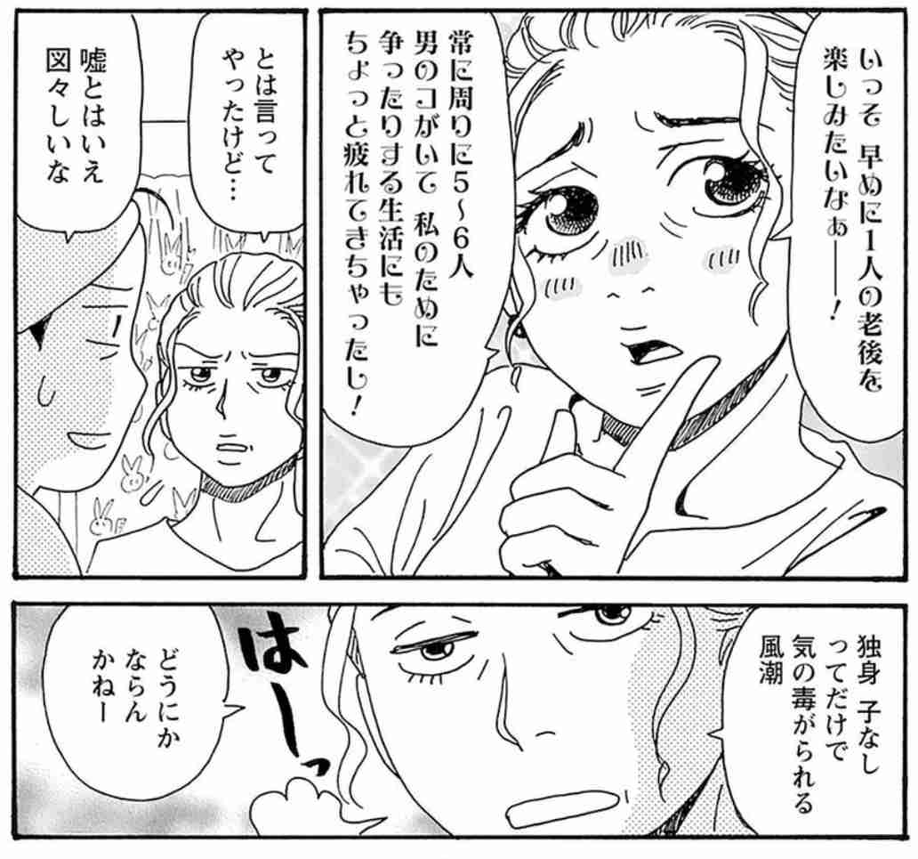結婚したくない…「東京の中年女性」が“おひとり様”を望む納得のワケとは？