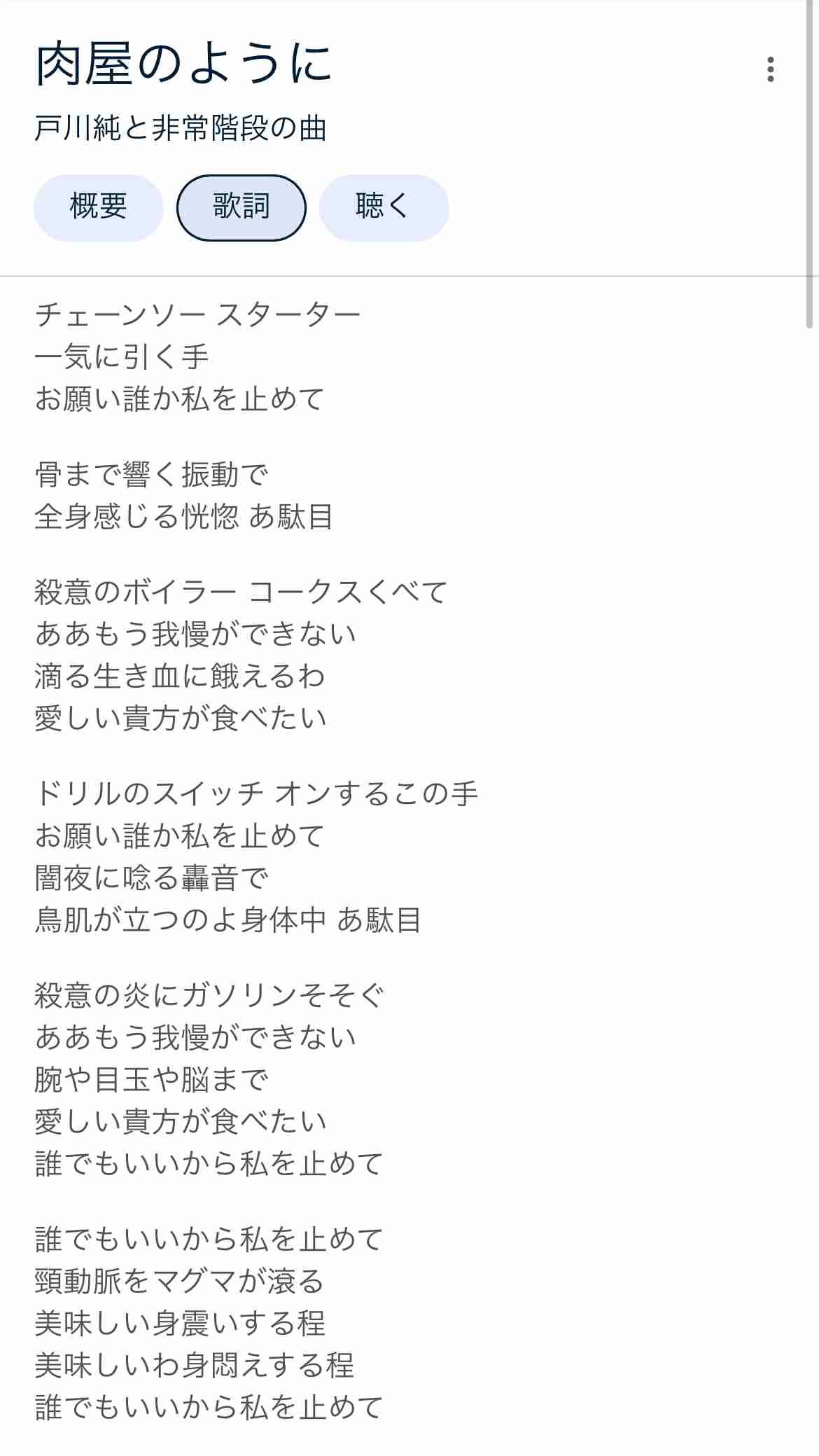 〈父娘で“プレイ”の練習〉、〈眼球を瓶に入れ「私の作品見て！」〉【ススキノ首切断】初公判、娘の“奴隷”となった実母が目にした「地獄絵図」