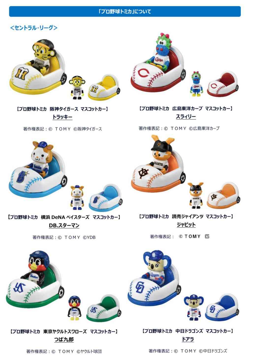 ガル民の選ぶ最高のベストナインが見たい