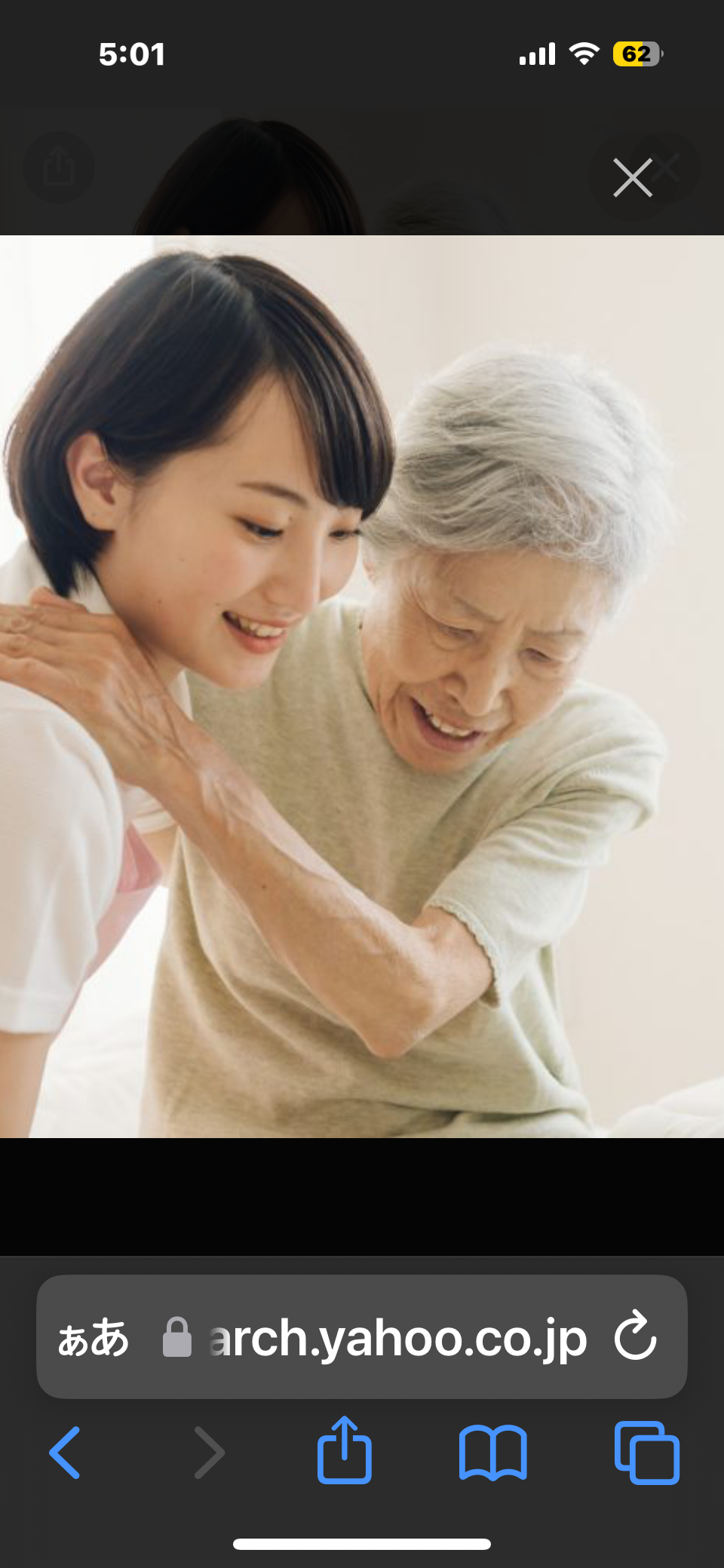 介護士の愚痴を吐き出す場
