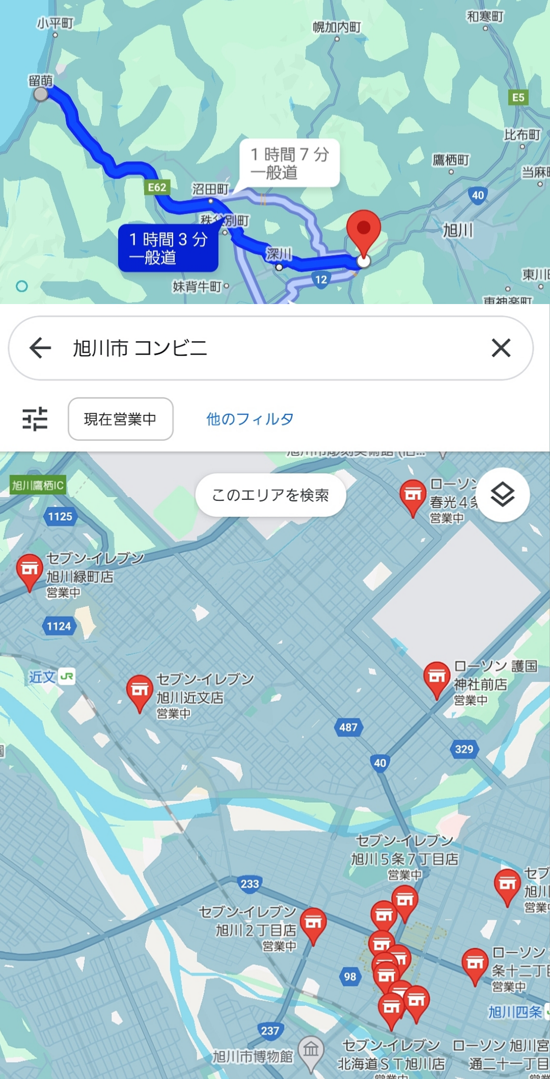 高校生殺害 20代容疑者“防犯カメラない場所と知っていた”【旭川・女子高生殺害】