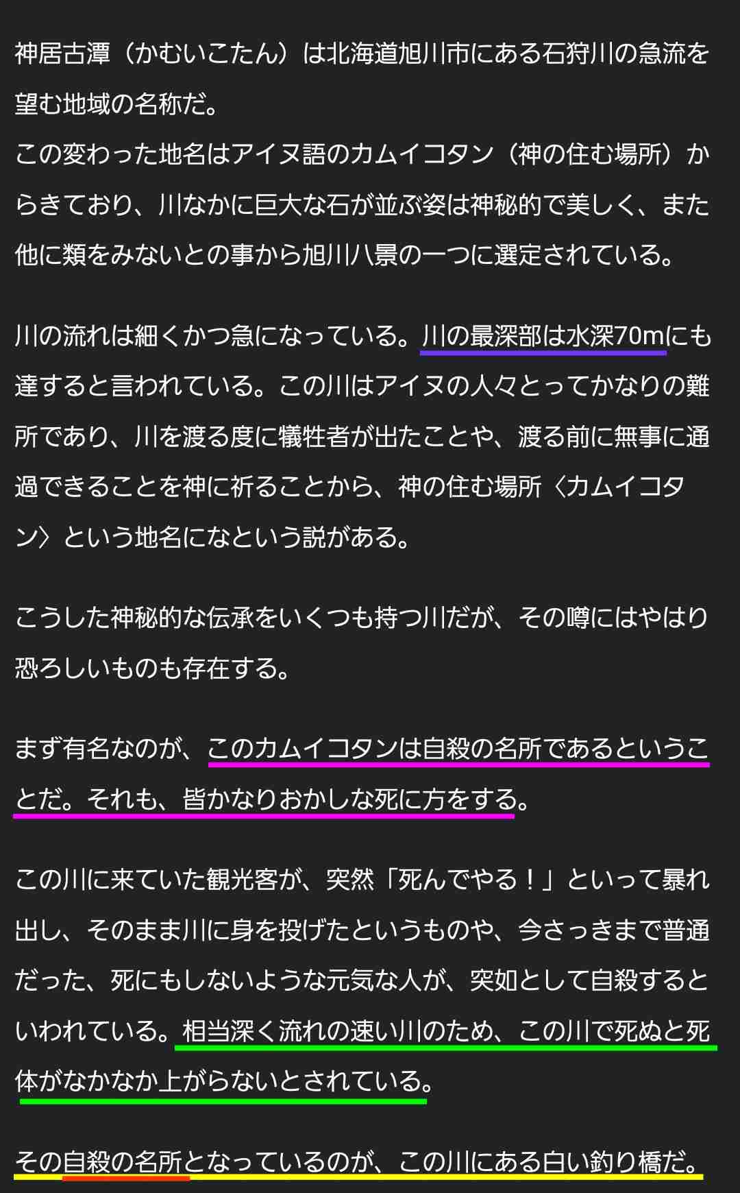 高校生殺害 20代容疑者“防犯カメラない場所と知っていた”【旭川・女子高生殺害】