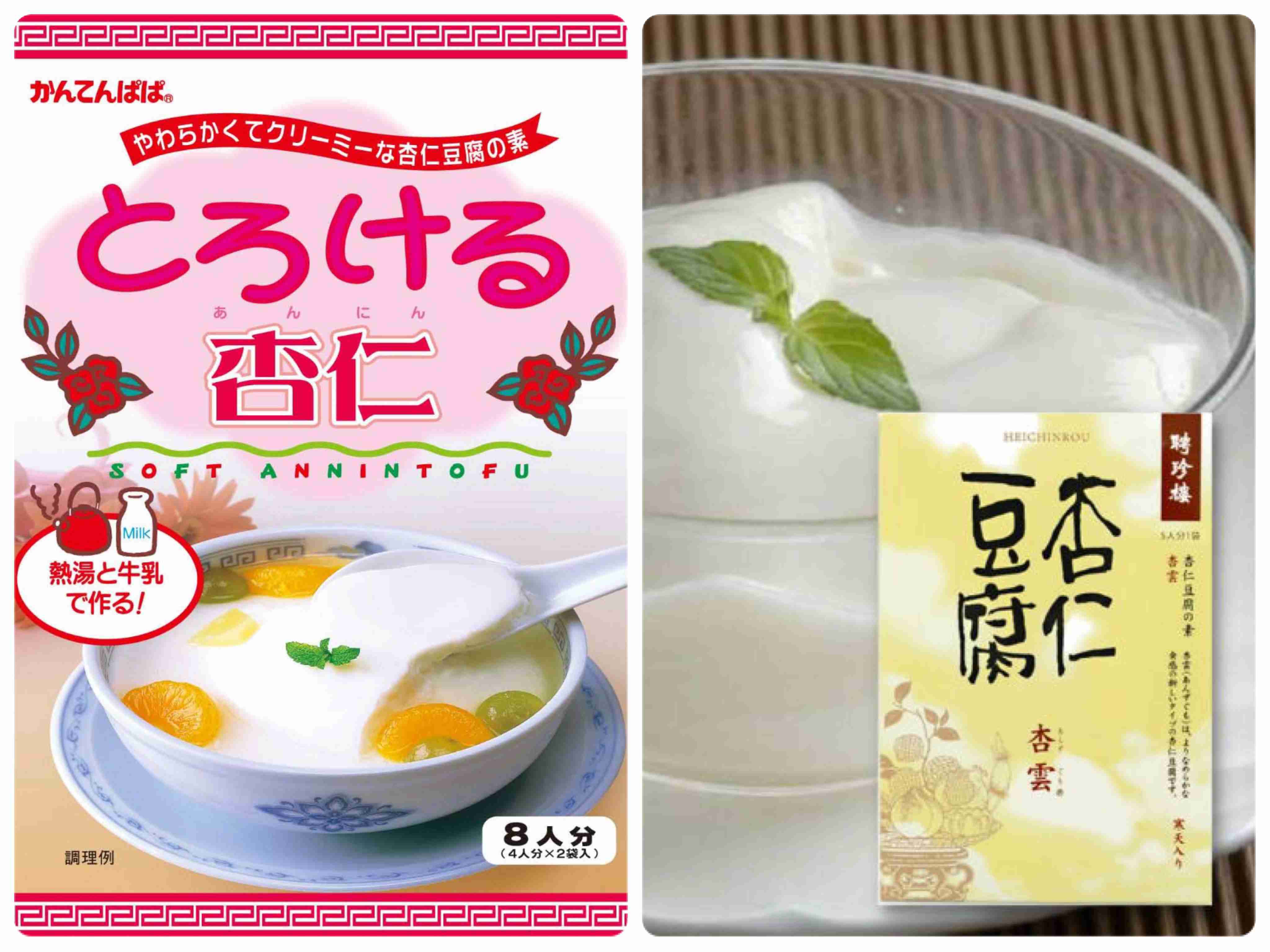 おすすめの杏仁豆腐