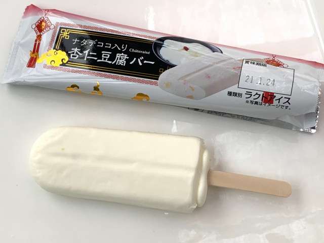 おすすめの杏仁豆腐