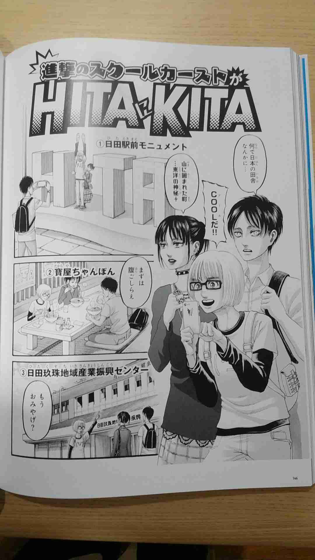 【漫画 アニメ】「進撃の巨人」を語ろう
