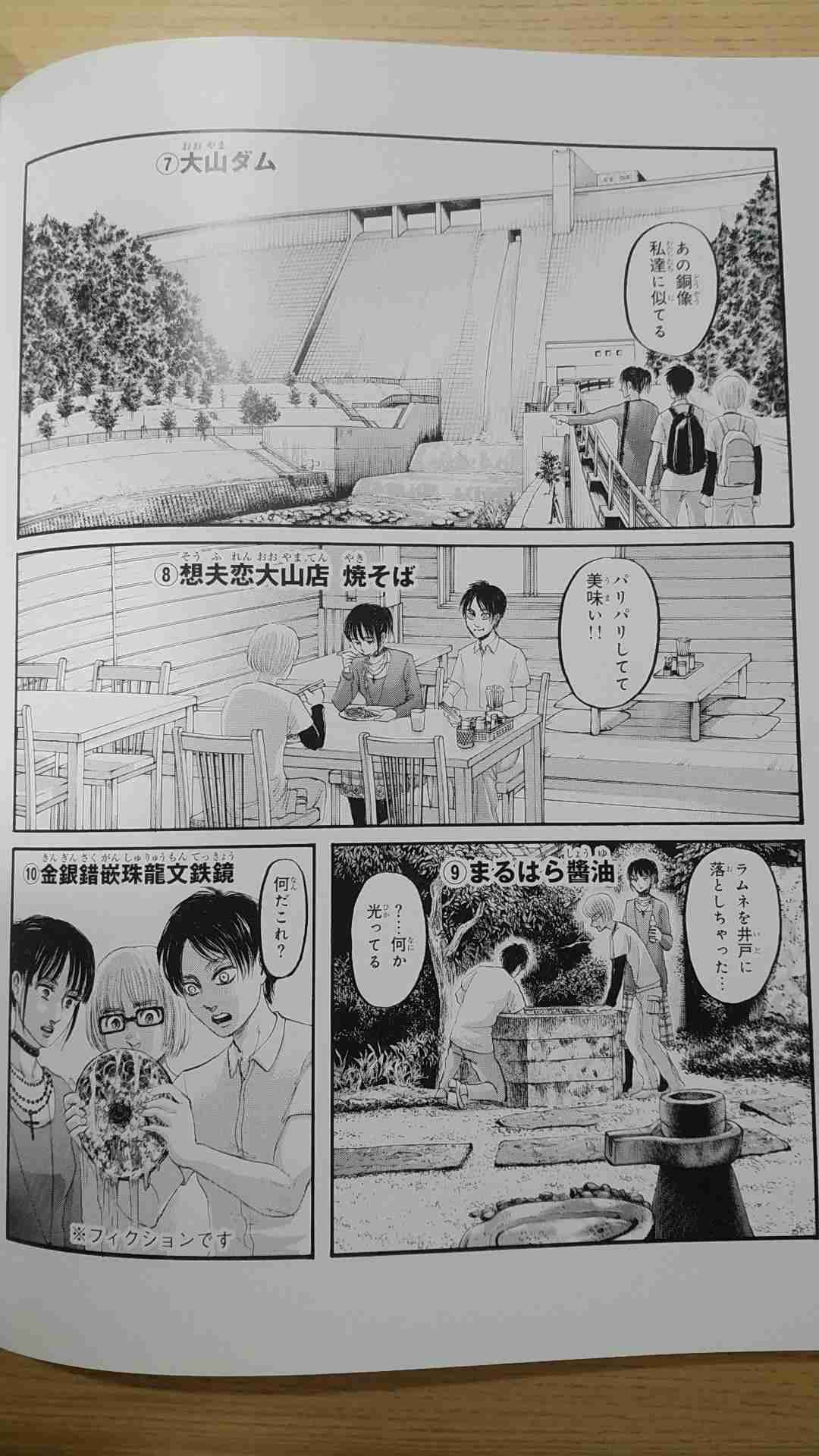 【漫画 アニメ】「進撃の巨人」を語ろう