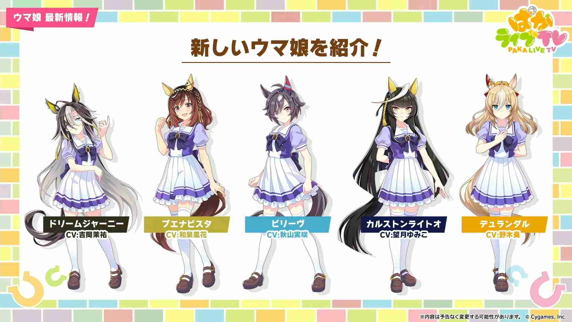 【ネタバレ有り】「ウマ娘」好きな人part7【アンチ禁止】