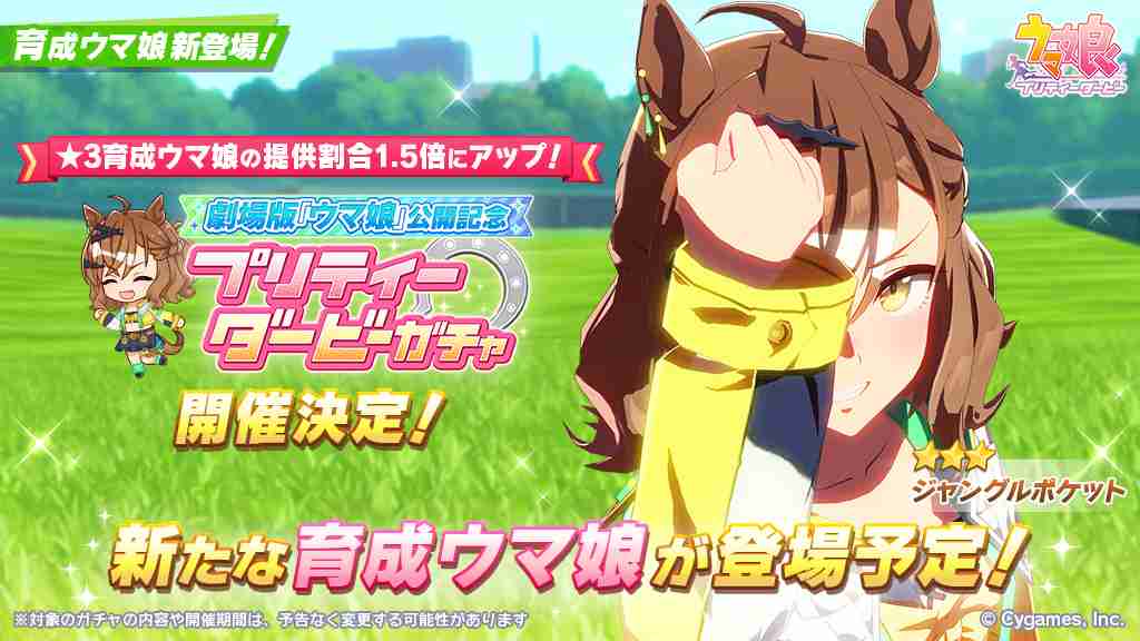 【ネタバレ有り】「ウマ娘」好きな人part7【アンチ禁止】