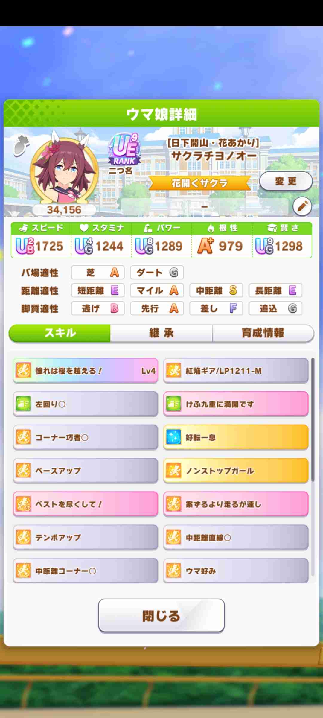 【ネタバレ有り】「ウマ娘」好きな人part7【アンチ禁止】
