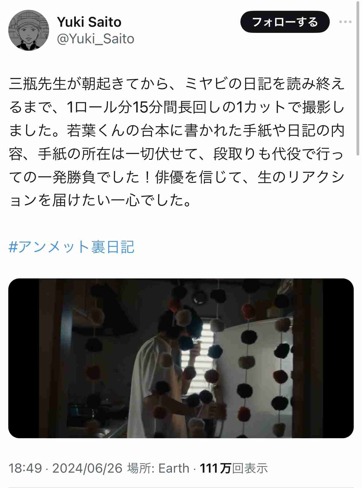 アンメット「三瓶先生が笑ってる！」杉咲花“ミヤビ”、チームアンメット集結の自撮りに「また会いたい」と反響
