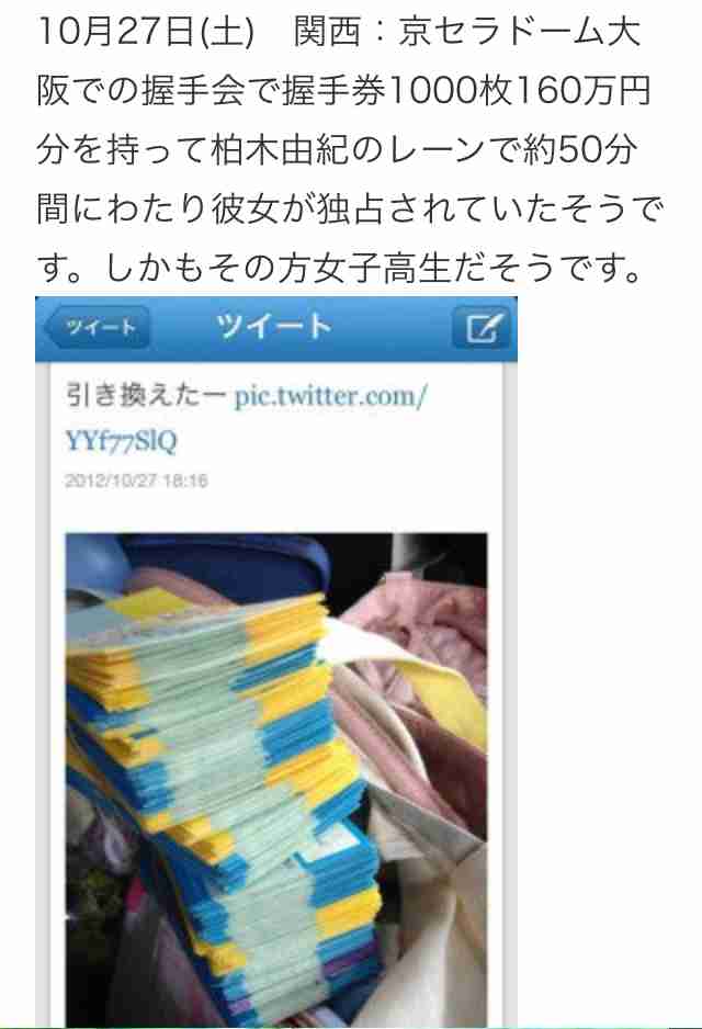 柏木由紀　AKB時代の猛者ファン　握手券の枚数に驚き　早見優は「ちょっとしたデートじゃ…」